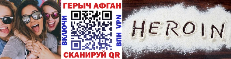 Купить где  Асбест  Героин герыч 