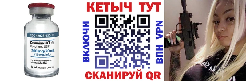 Кетамин VHQ  Купить где  Асбест 